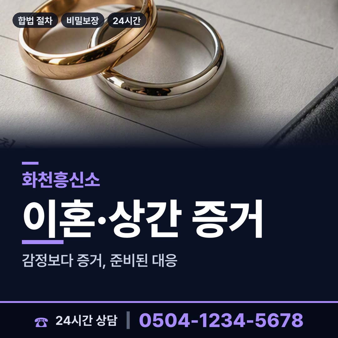 화천 화천읍 지식재산침해 상담 안내
