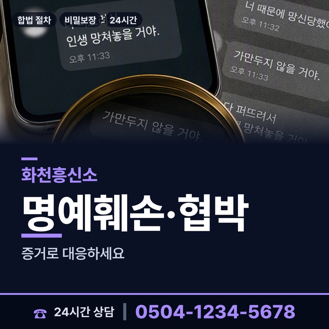 화천 화천읍 채무자추적 상담 안내