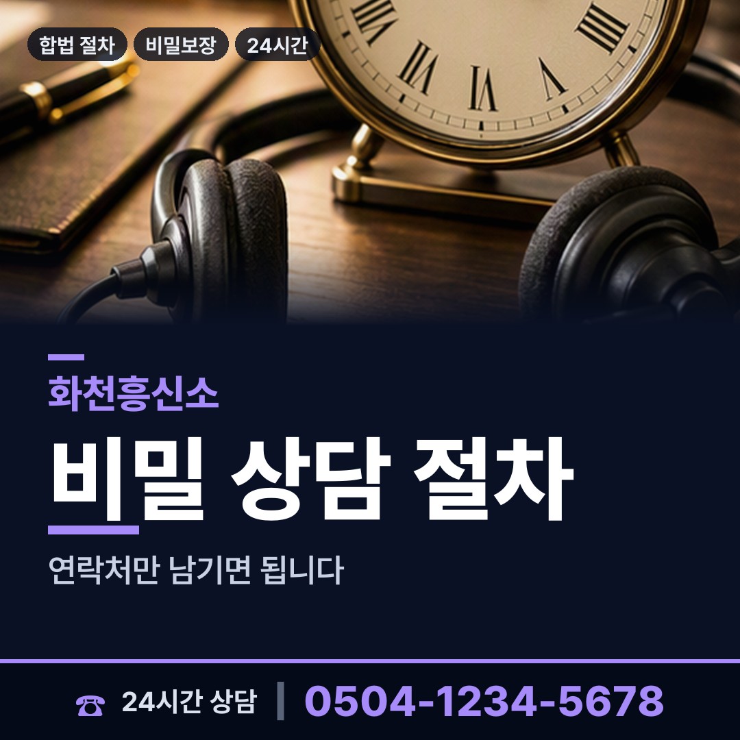 화천 화천읍 프랜차이즈조사 상담 안내